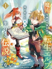 浅间·L·米斯特汀角色设定图